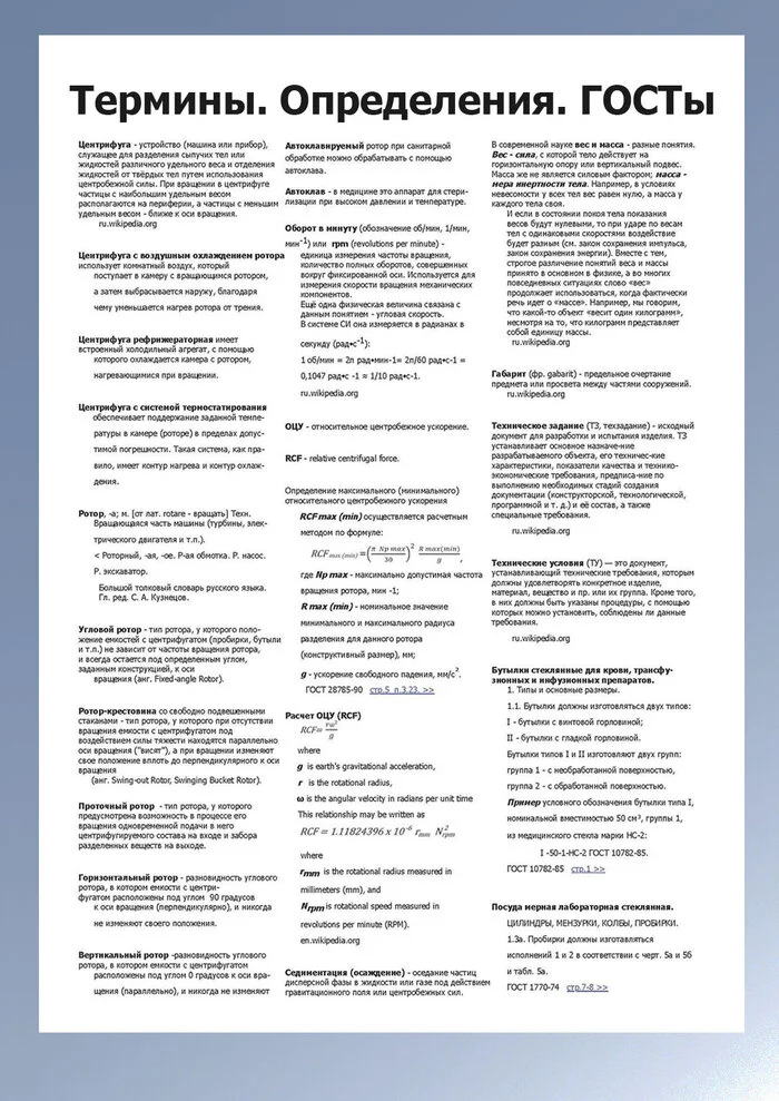 Методики, протоколы, рекомендации